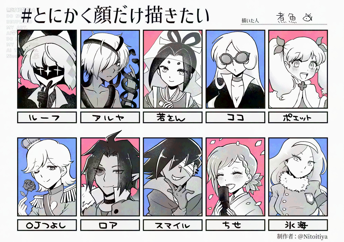 niza_game's tweet photo. #とにかく顔だけ描きたい
ありがとうございました～！ https://t.co/Hug942OAyF