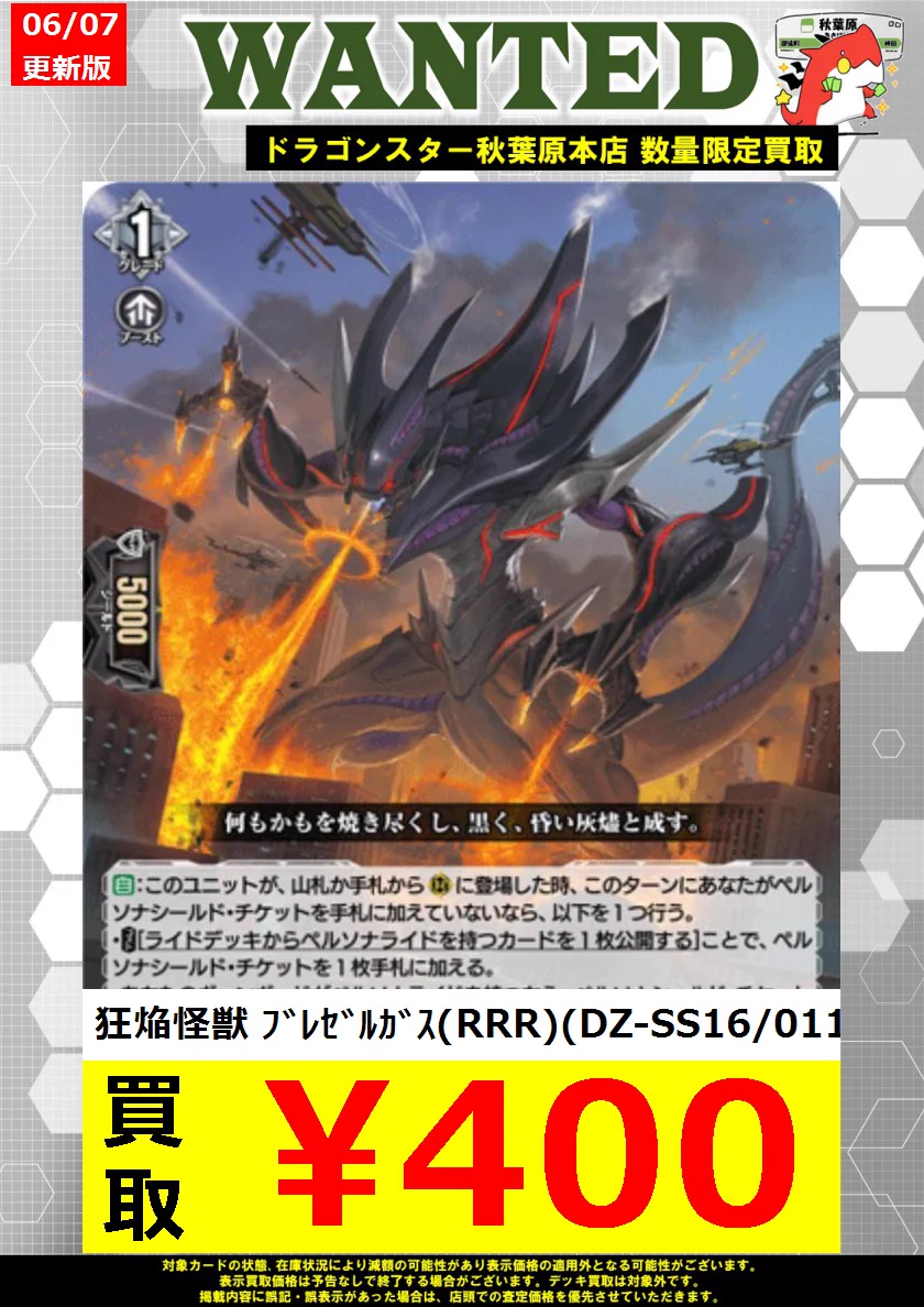 ドラゴンスター秋葉原店 on X: 