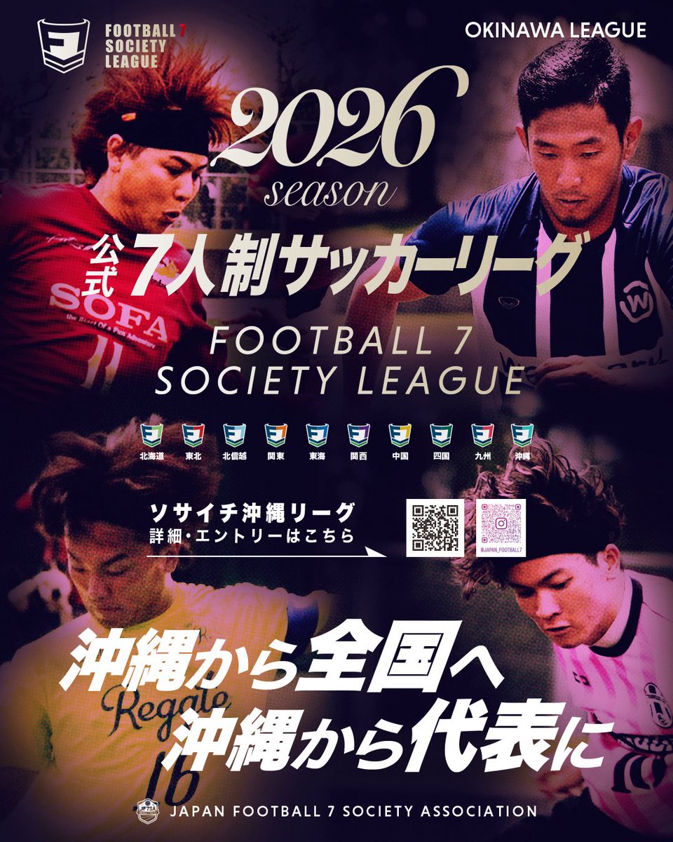 F7SL_japan's tweet photo. 📣試合結果
🗓2026.6.7.sun
⚽️ソサイチ関東リーグDiv.2
🏟 フットサルポイントSALU狭山
#ソサイチリーグ
🆚 annex seven’04［3-1］KRM.FC

レフリー・審判募集中‼️
報酬1試合2,500円 詳細はこちら↓
https://t.co/Vgte8Qn07b

#F7SL
#7人制サッカー
#ソサイチ
#関東リーグ https://t.co/a6xBINcAyh