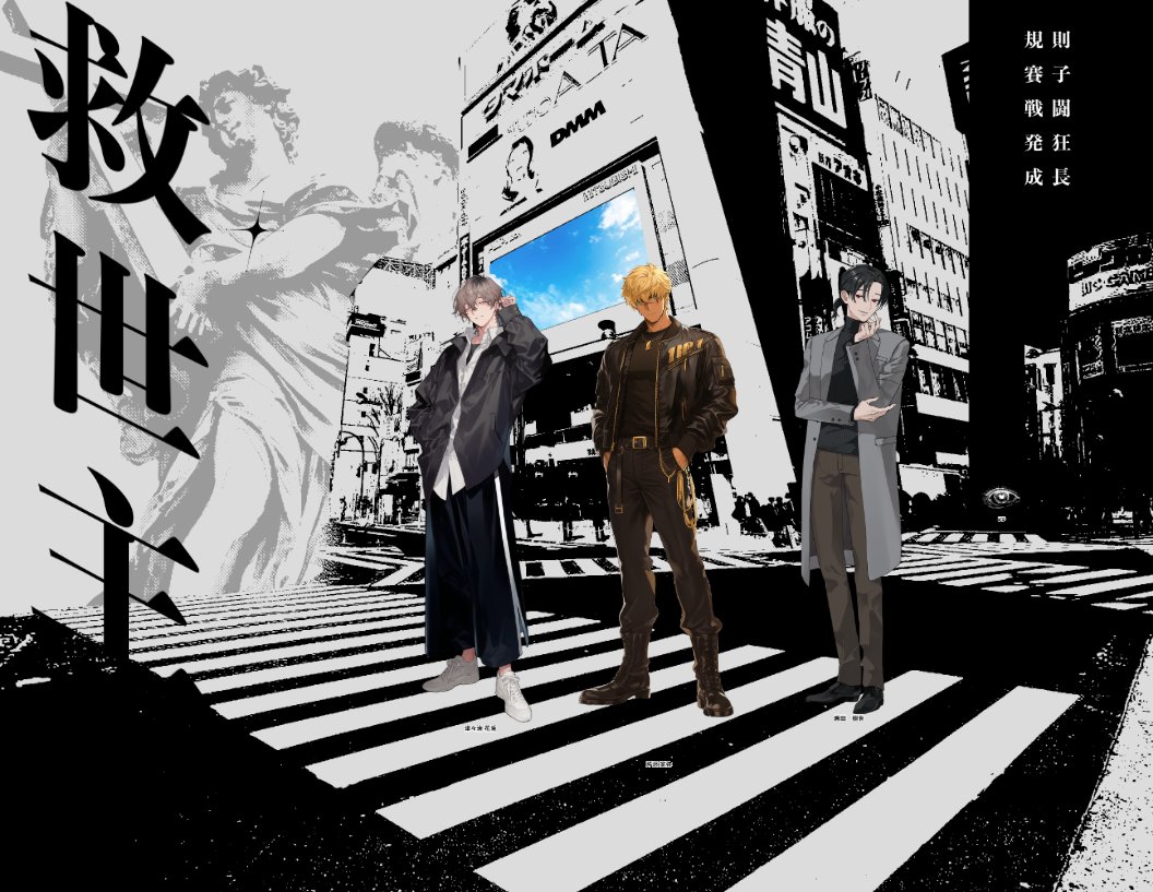 uiui_TRPG's tweet photo. 【救世主】
KP:UOさん
PL:くれさん、ぶぶさん、羽衣（HO順）

全！生！還！！！！！やったーーーー！！！！！
マジでアツかった最高の物語 https://t.co/X7CchTva6V
