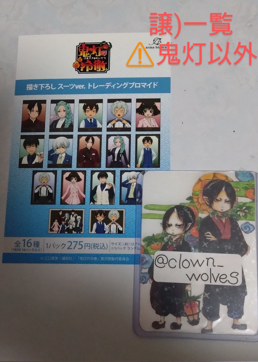 clown_wolves's tweet photo. 譲)一覧追加分 https://t.co/94xN7S8Diw