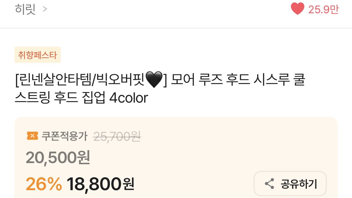 uzadew's tweet photo. 군살 싹 가려주는 여름후집...
이거 편하고 꾸안꾸로 막 걸쳐주기 ㅈㅉ좋음 https://t.co/kDf8ICtcdB