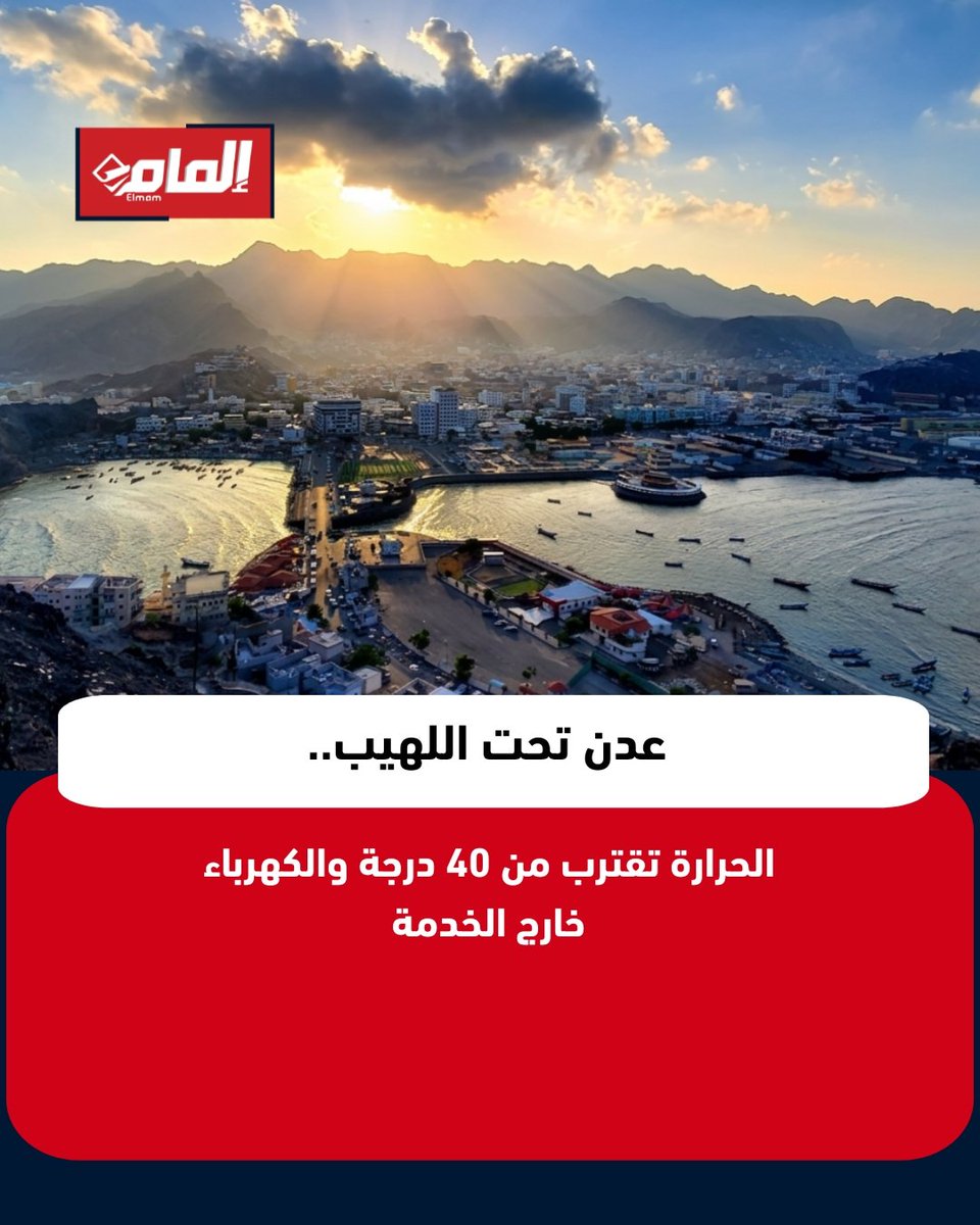 إلمام - Elmam tweet media