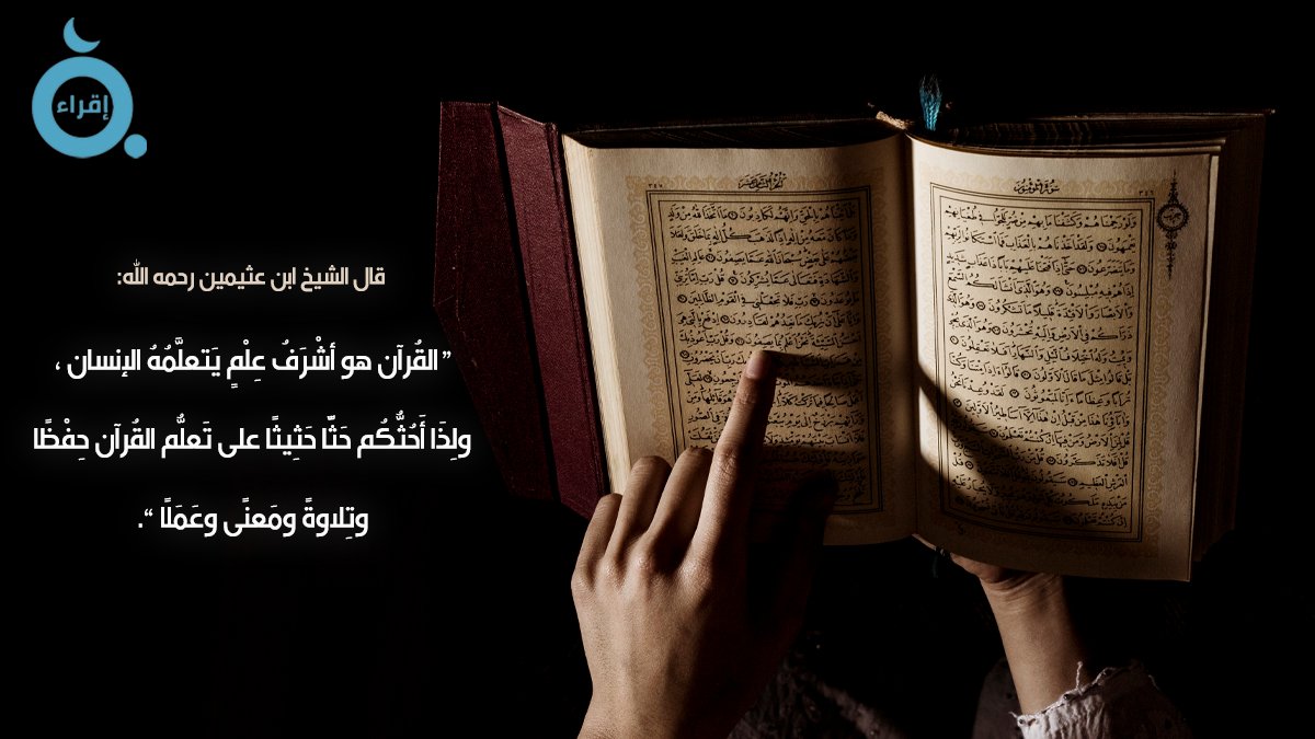 IqraaApps's tweet photo. #إقراء #Iqraa #تلاوة #القران_الكريم https://t.co/Eck9IOdbyI