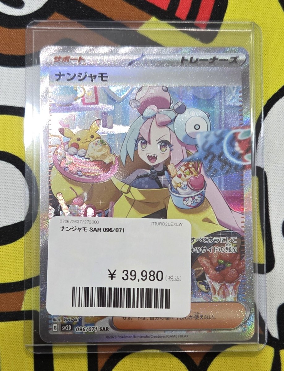 shyokoページ ナンバー68、69セット販売 😆😆😆PDG情報😆😆😆 かわちょいナンジャモちゃぬ！！ 全国郵送販売