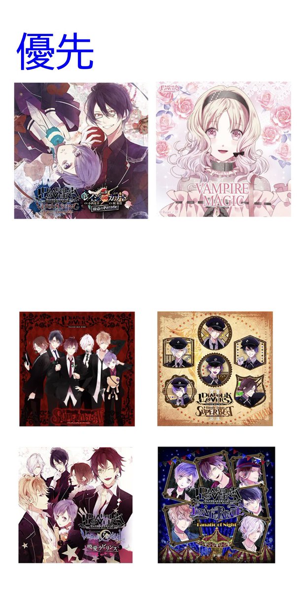 mrk__55's tweet photo. 【交換】DIABOLIK LOVERS ディアラバ Orchestra Concert オケコン ジャケットステッカーコレクション vol.1 vol.2

譲：1枚目 アヤト カナト ライト コウ ユーマ アズサ カルラ シン キノ

求：2枚目
レイジVSカナト VSソング
逆巻家
ユイ

郵送交換
お気軽にお声掛けください。よろしくお願いします。 https://t.co/PAgNqDQfkE
