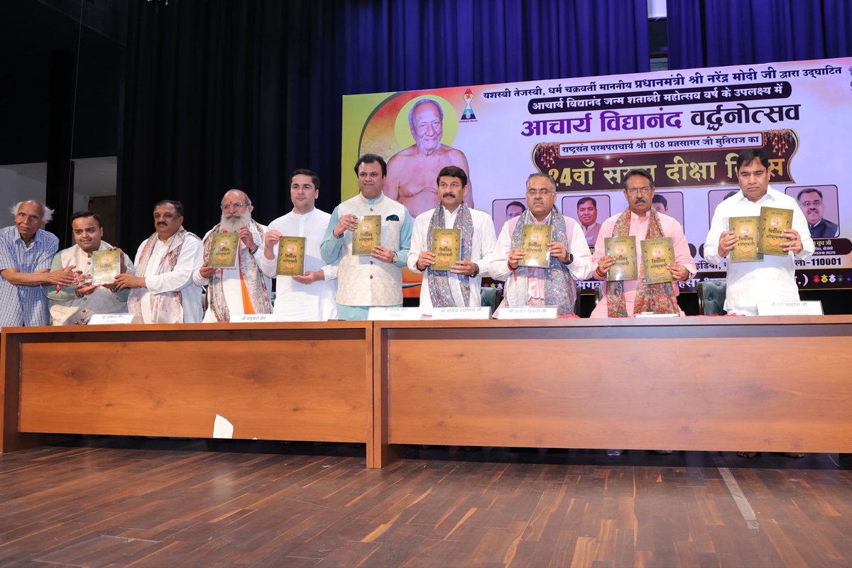 hdmalhotra's tweet photo. नई दिल्ली, कॉन्स्टिट्यूशन क्लब ऑफ इंडिया में आयोजित ‘आचार्य विद्यानंद वंदनोत्सव एवं 24वें संयम दीक्षा दिवस’ समारोह में सहभागिता कर राष्ट्रसंत परमाचार्य श्री 108 प्रज्ञसागर जी मुनिराज का पावन आशीर्वाद प्राप्त करने का सौभाग्य मिला। 🙏

आचार्य विद्यानंद जी का तप, त्याग और आध्यात्मिक जीवन समाज को सदाचार, आत्मानुशासन, अहिंसा एवं राष्ट्रसेवा की प्रेरणा प्रदान करता है। उनके आदर्श भारतीय संस्कृति और मानवीय मूल्यों को सुदृढ़ बनाने वाले हैं।

इस पावन अवसर पर माननीय राष्ट्रीय महासचिव श्री @tarunchughbjp जी, सांसद श्री @ManojTiwariMP जी, सांसद श्री @yogenderchando1 जी, सांसद सुश्री @BansuriSwaraj जी, संत-महात्मागण, श्रद्धालुगण तथा बड़ी संख्या में स्थानीय नागरिक उपस्थित रहे।

जय जिनेन्द्र! 🙏

@BJP4India @BJP4Delhi @narendramodi @AmitShah @NitinNabin @blsanthosh #HarshMalhotraBJP