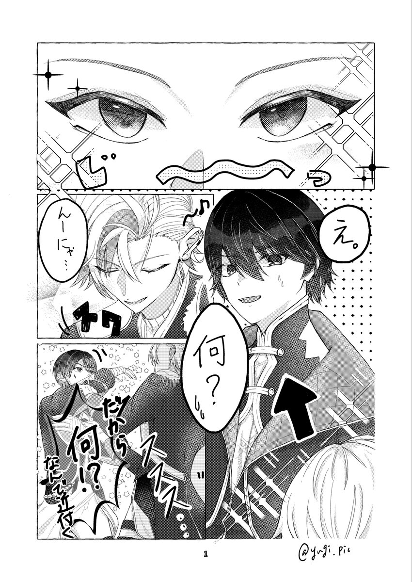 yugi_pic's tweet photo. 「どうなってるか気になってるだけ」(1/3)
※フィクション https://t.co/TK8PXzYFzr