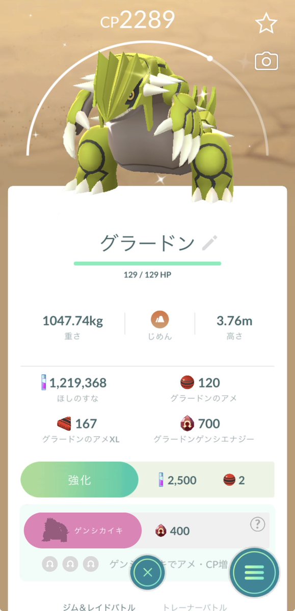 あおポケ tweet media