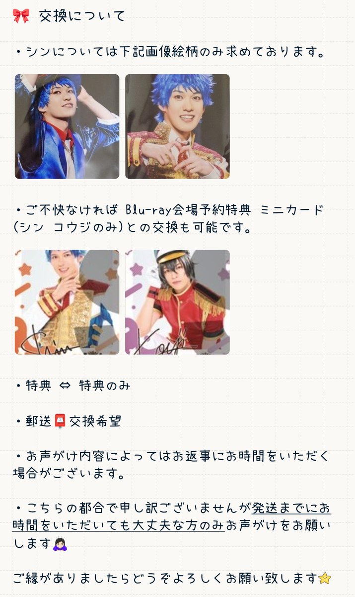 saoryota8's tweet photo. 【交換】KING OF PRISM キンツア ブタキン ブロマイド LIVEver.

譲 ▶ 画像① 

求 ▶ LIVEver.￤コウジ シン
           特典￤コウジ

交換について 画像② 参照の上お声がけをお願いします🙇🏻‍♀️

検索からでもお気軽にお声がけください𓂃𓈒𓏸︎︎︎︎ https://t.co/mclxkkeQv8