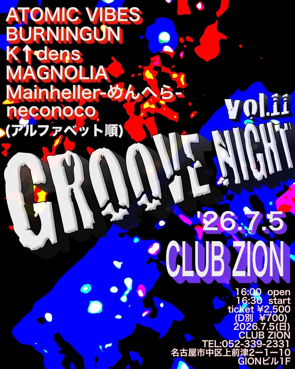 ken_say_mononof's tweet photo. 次回の #MAINHELLER のライブは来月のコチラ↓👺👍
よろしくお願いします🤘 https://t.co/brJ41Xt3Dh
