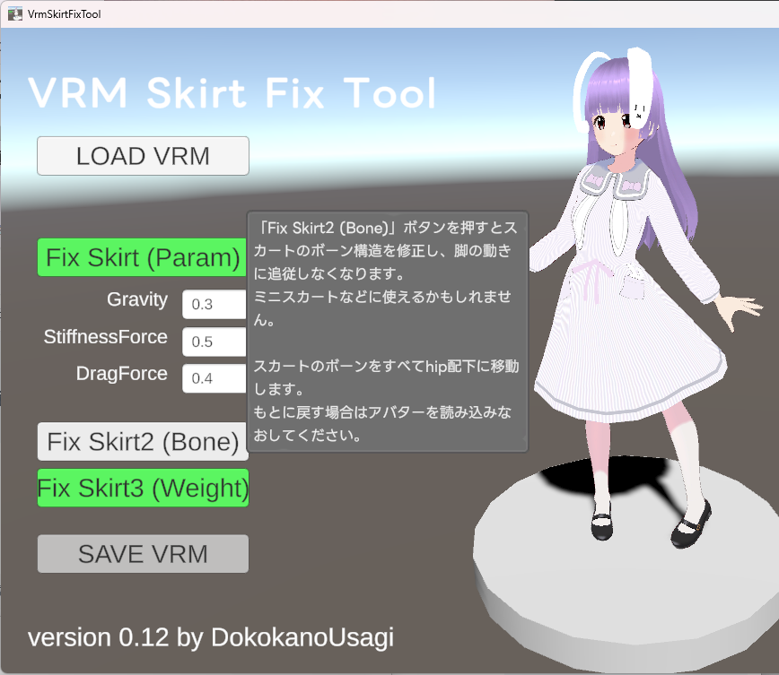 patsupyon's tweet photo. VRoid用スカートめくれ軽減ツール「VrmSkirtFixTool」をリリースしたぴょん！

３種の修正方法
🔧スカートに重力を設定してめくれなくする
🔧スカートのボーン構造を変えて脚への追従オフにする
🔧裾のウェイト調整

ダウンロードは（BOOTH）
https://t.co/trQQ7ygobq 
#VrmSkirtFixTool #vroid #VRM https://t.co/s81YcS3n4i
