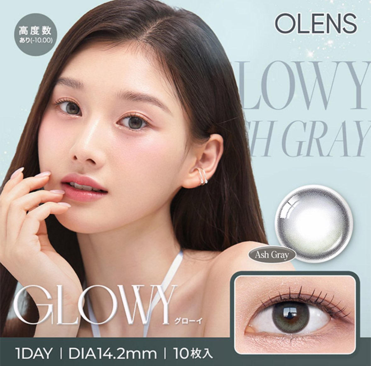 a______tyam's tweet photo. オーレンズ グローイ アッシュグレイ カラコン
1day 度なし OLENS GLOWY ASHGRAY

譲▷▶4枚(2セット分)

求▷▶︎500円(送料込)PayPayまたは👀ルカリ

気になった方はリプまたはDMください💌 ͗ ͗

#カラコン譲渡 #カラコン譲ります #カラコン売ります #カラコン #オーレンズ #アッシュグレイ https://t.co/YHTuPR5TuN