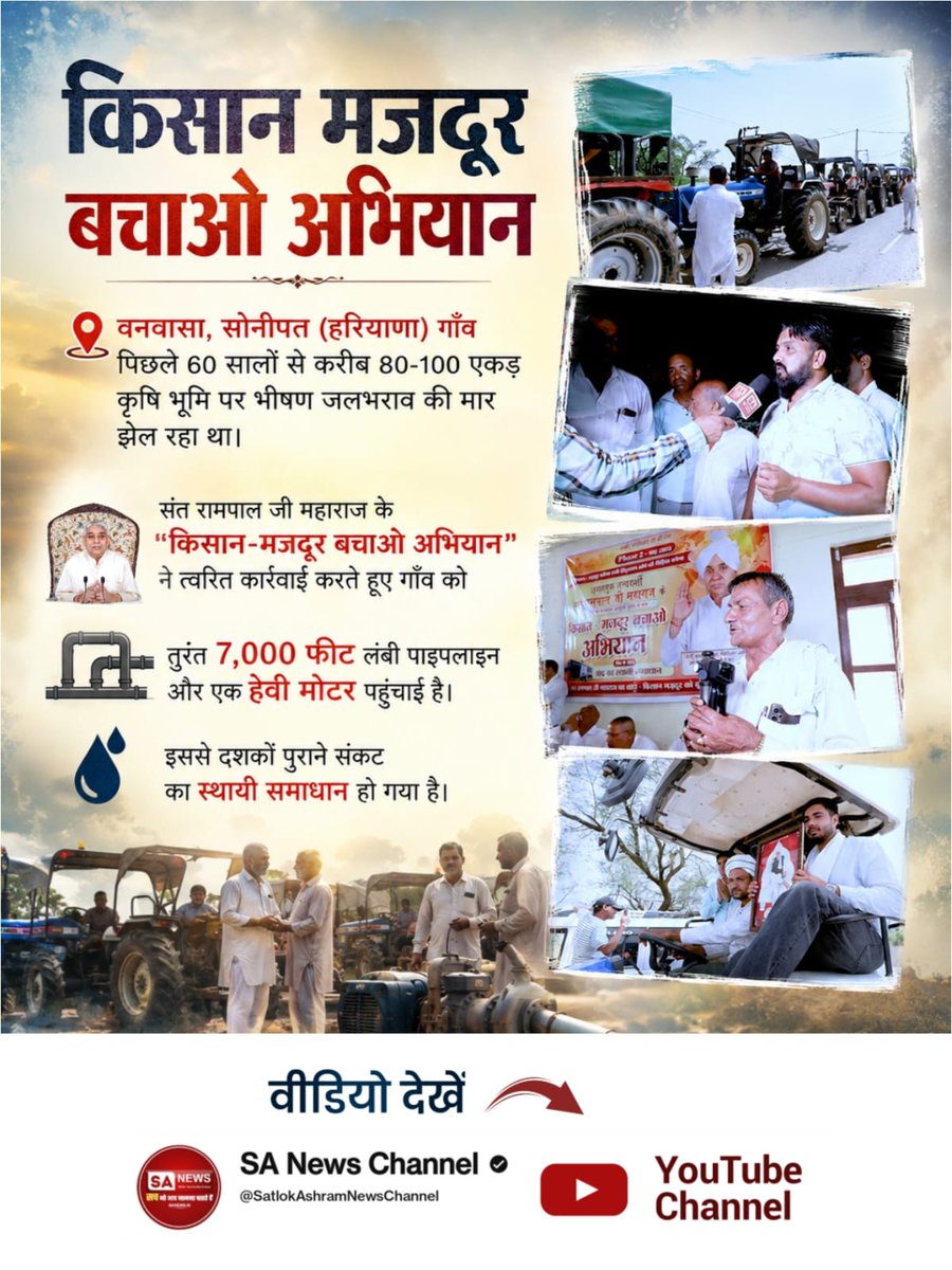 VaskleK's tweet photo. #किसानमजदूरबचेगा_तभी_देशबचेगा
 जरूरतमंद किसानों तक सहायता पहुँचाना सच्ची मानव सेवा का प्रतीक है।संत रामपाल जी महाराज।

Farmers Savior SantRampalJi https://t.co/0z1xw0REOb