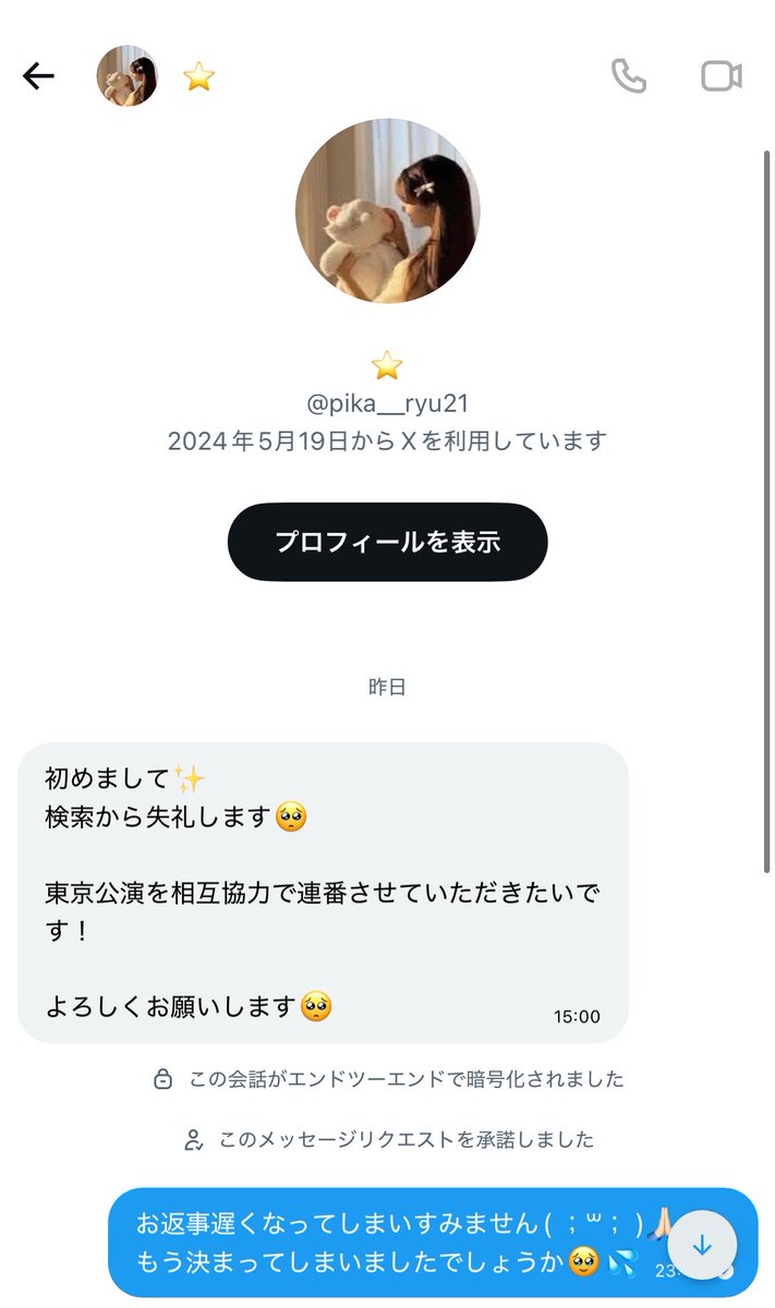 ta9cute_'s tweet photo. @pika__ryu21 に注意喚起出されてますが同行者頼まれてないですｗｗｗｗｗｗ返信が遅く不安になったので別の方とお約束した次第です🙂‍↕️まだ連番確約してた訳でもないです🙂‍↕️ https://t.co/2y5dqxZhEA