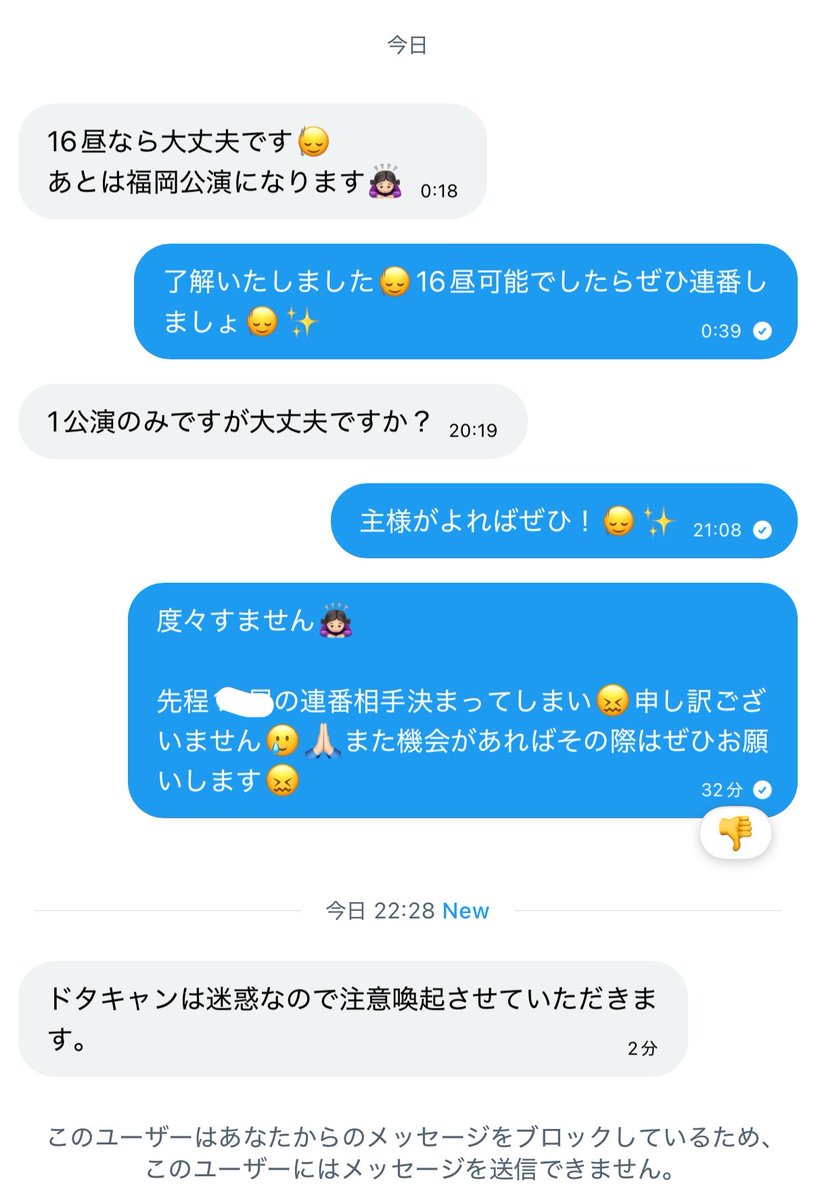 ta9cute_'s tweet photo. @pika__ryu21 に注意喚起出されてますが同行者頼まれてないですｗｗｗｗｗｗ返信が遅く不安になったので別の方とお約束した次第です🙂‍↕️まだ連番確約してた訳でもないです🙂‍↕️ https://t.co/2y5dqxZhEA