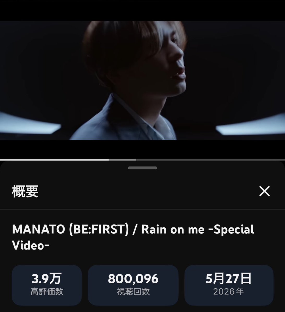 ran_besty's tweet photo. MANATO  Rain on me
✨80万回✨
大好きな曲です❤
#BEFIRST
#MANATO

MANATO (BE:FIRST) / Rain on me -Special Video- https://t.co/52dp87zoB4 @YouTubeより https://t.co/21TmHpkeND
