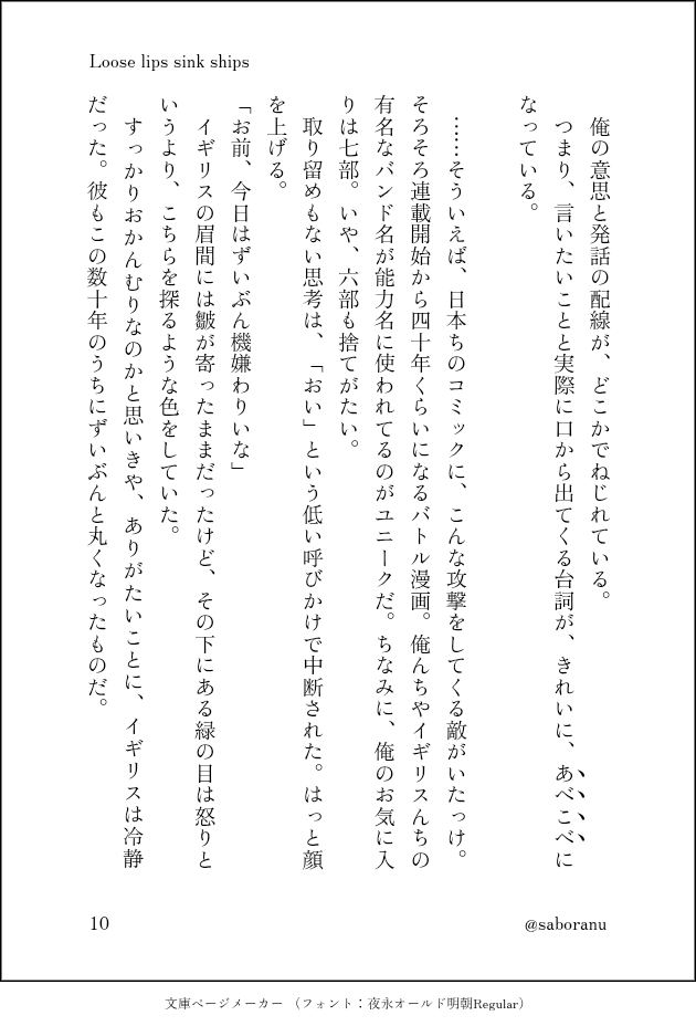 saboranu's tweet photo. 続　べいえい
Loose lips sink ships（口は災いの門） https://t.co/HzNospPsun