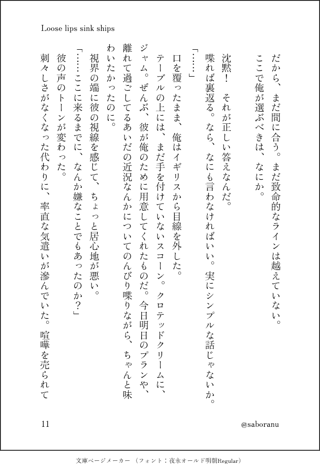 saboranu's tweet photo. 続　べいえい
Loose lips sink ships（口は災いの門） https://t.co/HzNospPsun