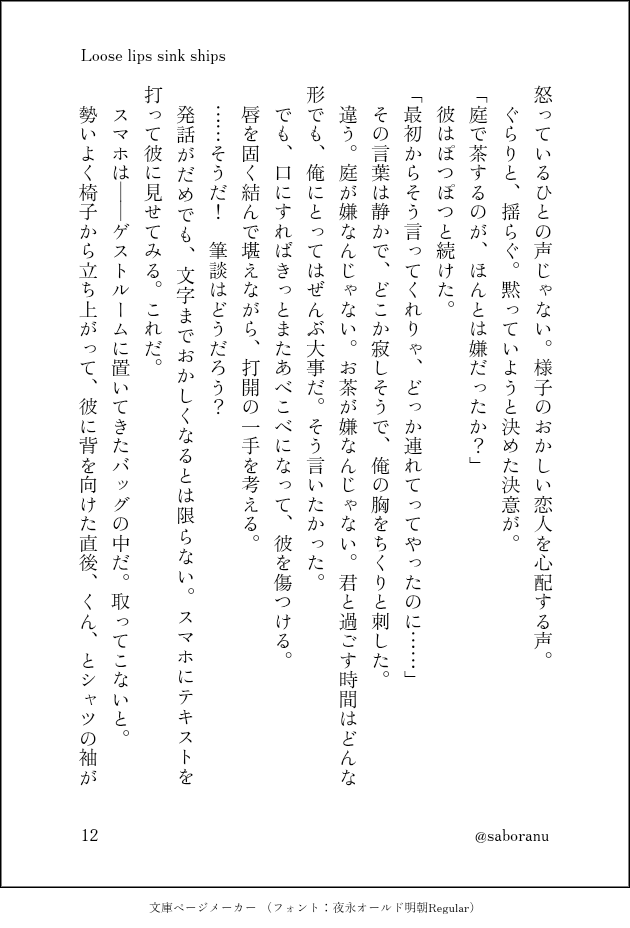 saboranu's tweet photo. 続　べいえい
Loose lips sink ships（口は災いの門） https://t.co/HzNospPsun