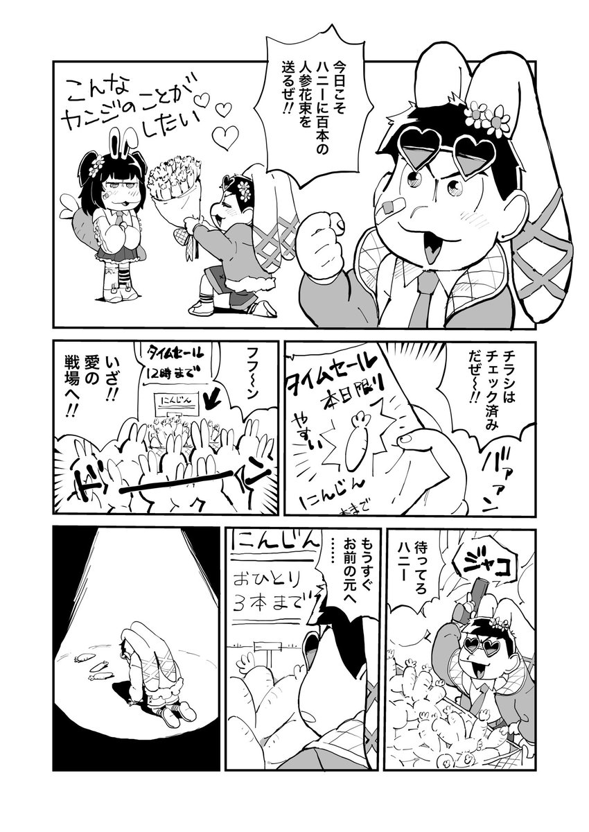 C_hir0x's tweet photo. バニ−カライチ https://t.co/Ib5kMZwi9k