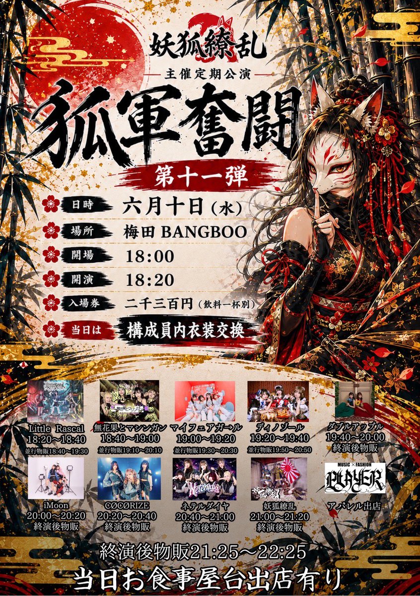 ndia_official's tweet photo. 本日は3本ライブにお越し頂き
ありがとうございました✨

土日で7本ライブと盛りだくさんでしたが
沢山の方と一緒に楽しむことができて
最高の二日間でした😊
ご新規さんも沢山ありがとうございます！

次のライブは10日
バンブーでのライブに
出演致します！

よろしくお願い致します！
#ネテルダイヤ https://t.co/62f3fuYjT2