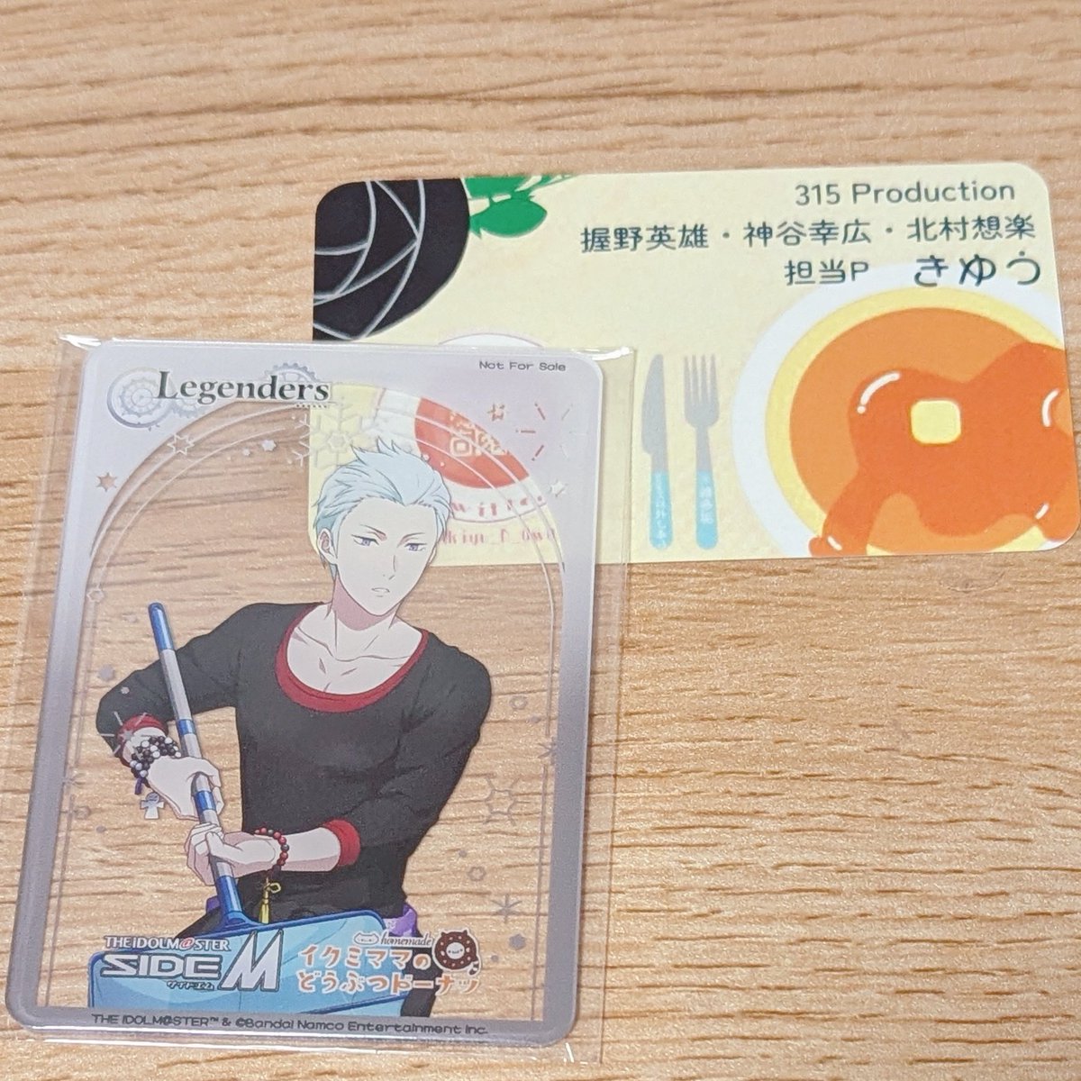 交換】SideM イクミママのどうぶつドーナツ Legenders 特典 クリア