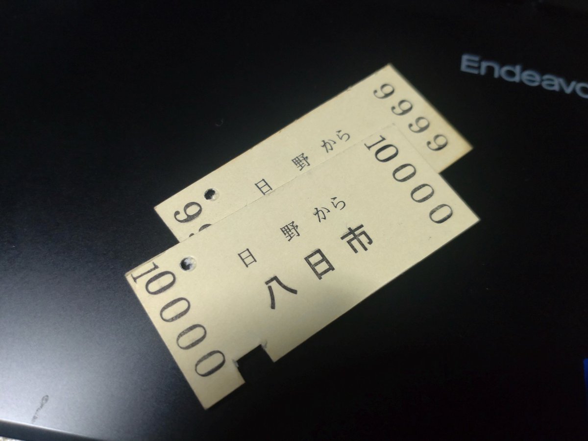 PRC_01's tweet photo. 硬券だと9999番の次は1万番になる https://t.co/1hwEBXN7ET