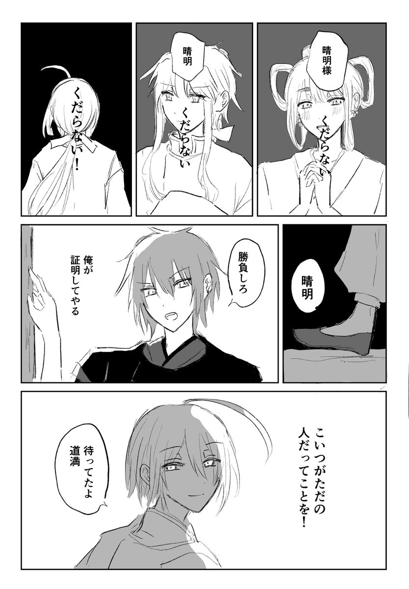 ssk_pi4's tweet photo. 祖道 https://t.co/5JqiSfbqTo