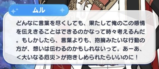 tani449's tweet photo. ムルの6月のせりふから「言葉よりも行動のほうが想いを伝えられる」について考えてみるね。私は直接の経験を重視する見方が好きではないけど、まあ、ある主観的経験の質感があるとして、言葉がクオリアを完全には伝えられないのと同様、行動もまた完全に想いを伝えることはできないわけですよね。→ https://t.co/dhaF9QaxK8