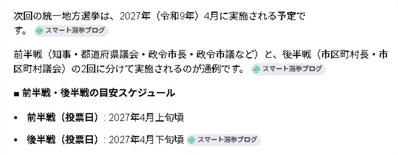 TomFuji89's tweet photo. @tanakaseiji15 いやこれは自民だけじゃなく、野党も減税より統一地方選優先に入ってるって証左よねえ。 https://t.co/qjhVYvCcrS