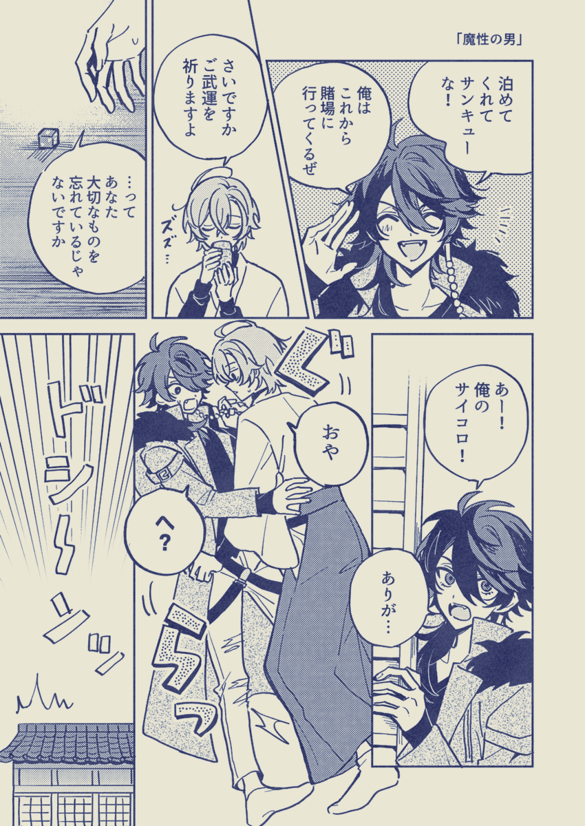 888mgn's tweet photo. 魔性の男(幻帝📚🎲） https://t.co/1bzYBAwsPY