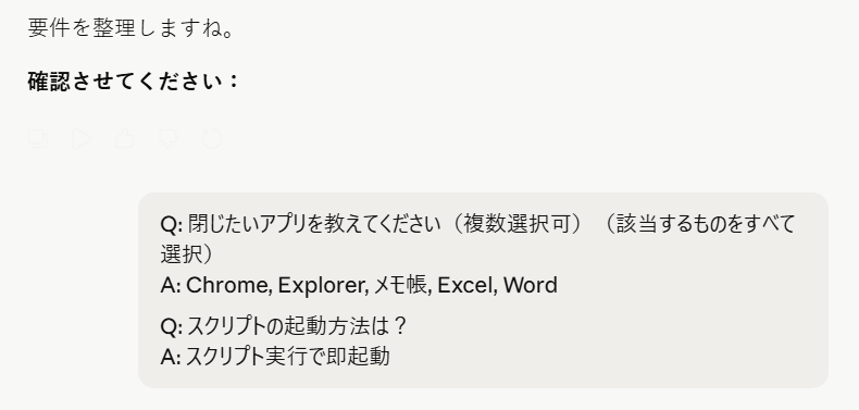 ahcopc's tweet photo. AIで初めて、要件整理の確認がきて感動した
Cloude スゲエェ👏
今まで ChatGPT メインだったけど、Cloudeの頻度上げてみるか

回答＞ありがとうございます！嬉しいです😄
「Claude」ですね、綴りは C-l-a-u-d-e です（よく間違われます笑）。
AutoHotkeyスクリプトの質問、どんどん持ってきてください https://t.co/QkIpTM09ZU