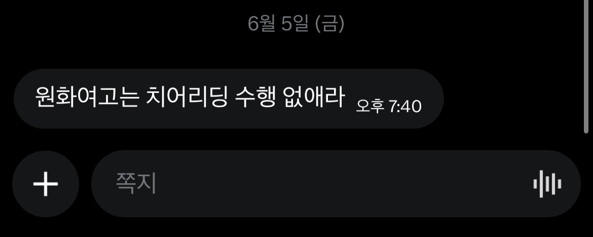 wonhwa_archive's tweet photo. 원화여고는 치어리딩 수행을 없애라
치어리딩수행<<이게도대체뭐지… https://t.co/IOWRMuuJYh