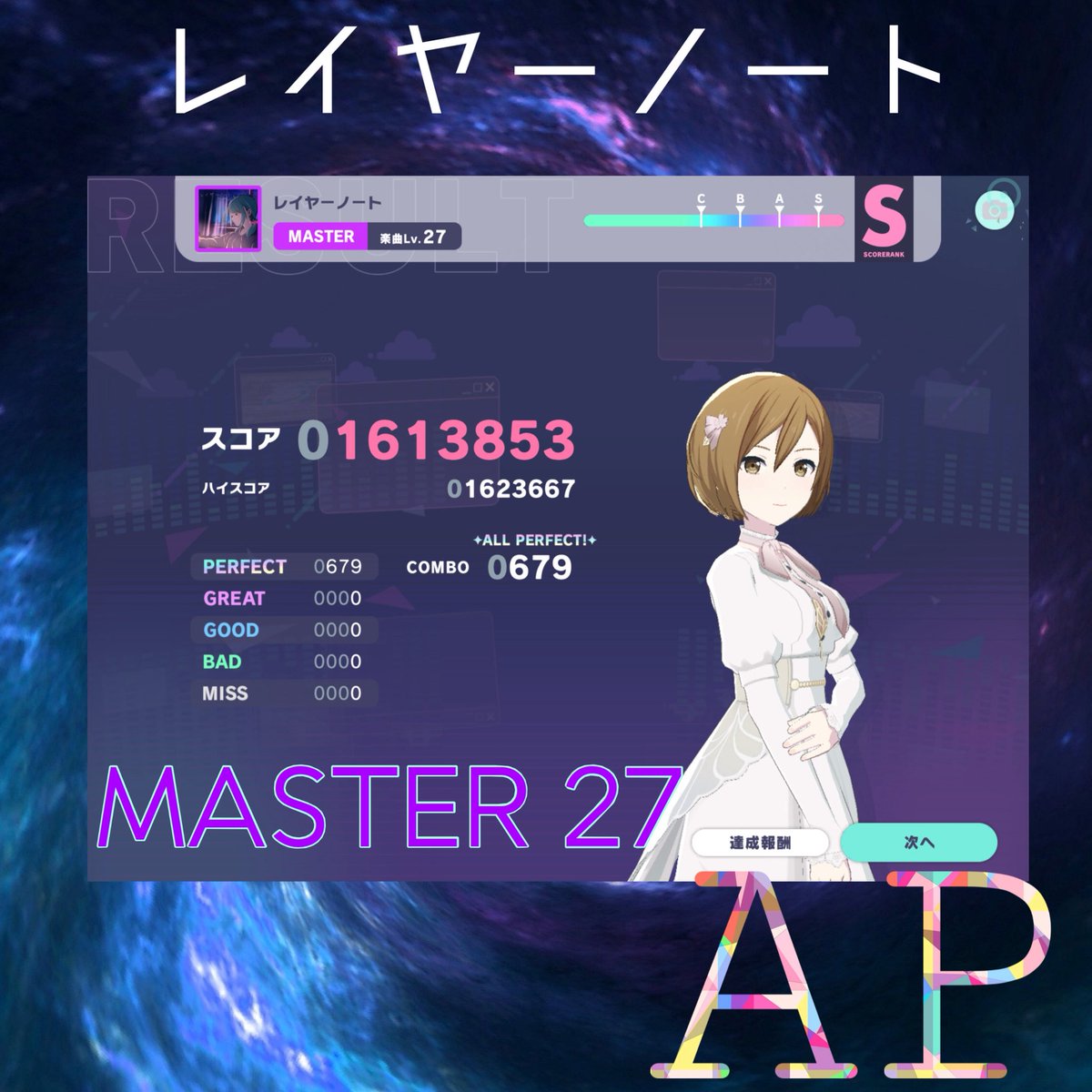 Qrh2Z's tweet photo. レイヤーノート
MASTER 27 AP!
気になってた曲！落ち着いた感じのハネリズムかなぁ、って思ってやってみたらスライドの後リズム難が降ってきた！
そんなに難しくなかったけど27で出てくるとは、、
神曲！
#プロセカ
#プロジェクトセカイ
#ボカロ
#音ゲー https://t.co/CX314uRhQC
