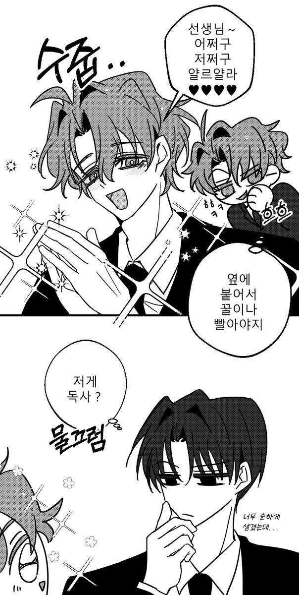 meett_ovo's tweet photo. #사헌솔음_전력60분
오타쿠의 첫인상 https://t.co/BKxG5nweTV
