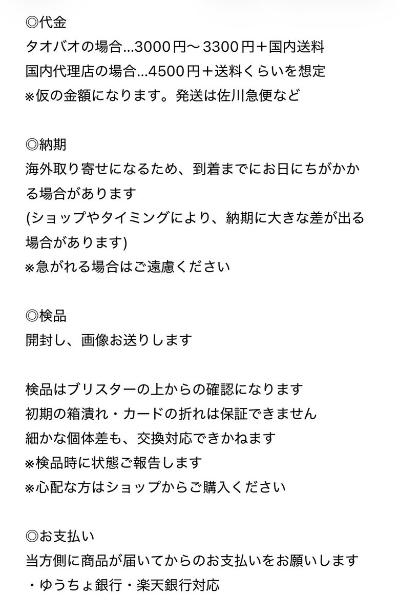 traaccpanda's tweet photo. @1
【共同購入/譲渡/交換】ニャニャニャ次元 喵喵喵次方

譲）黒猫★ 三毛猫
求）本体代金＋国内送料
交換の場合、求)キジトラ猫

◎黒猫は交換or三毛猫含む譲渡のみ

◎タオバオ公式通販でオールイン購入予定
◎販売開始前のため、仮約束になります◎
◎購入できなかった場合、国内代理店で購入予定 https://t.co/gt5JnYGf4E
