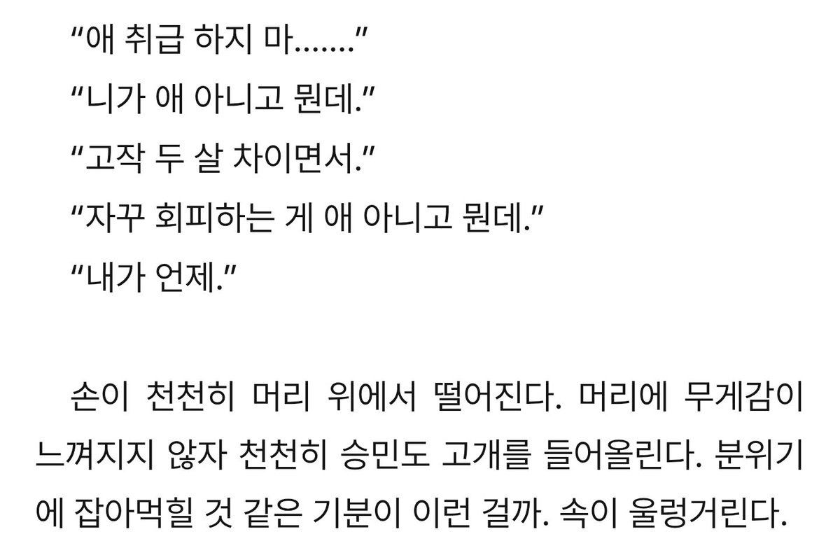 ms_minstar's tweet photo. 고작 두살차이인데 미노 그냥 슴민이 간파햇고.. 사실 ㅅㅁ이가 투명한걸수도잇어 하지만 이거 구라아니고 실제 캐해랑 걍 찰떡이잖음ㅇㅇ https://t.co/UgbkZWdz0n