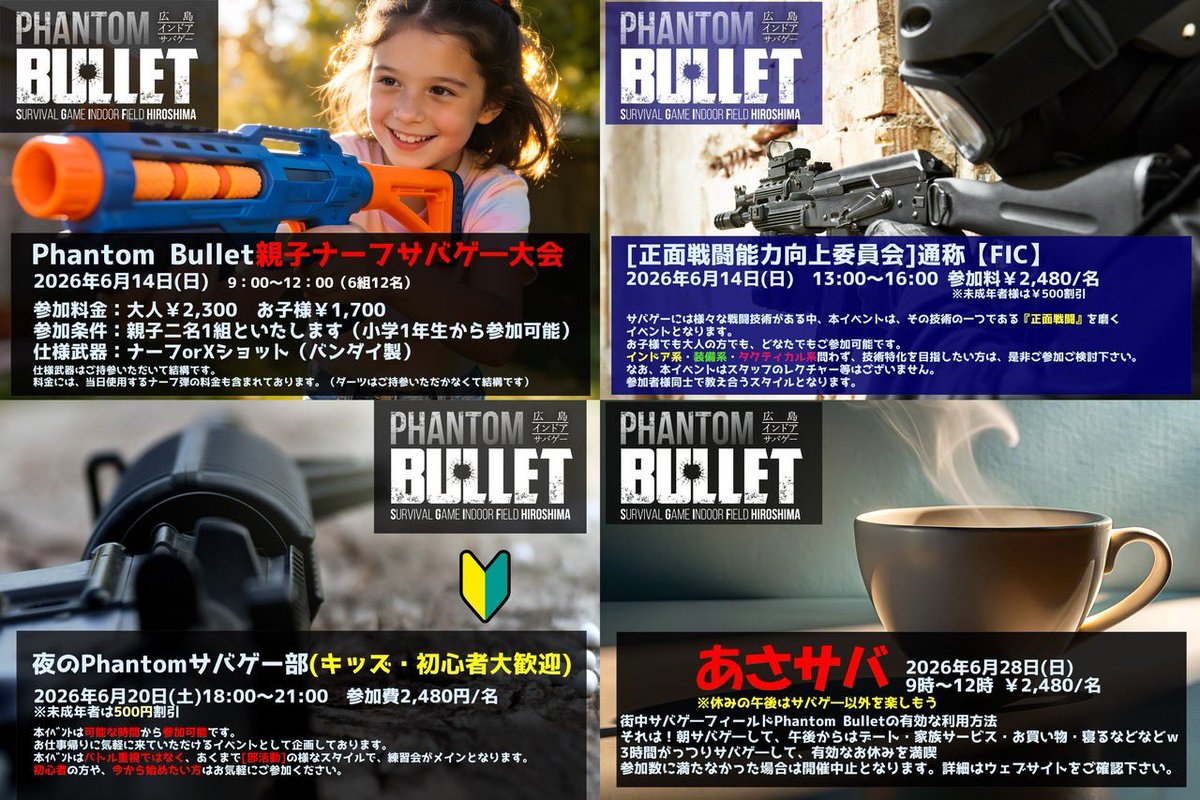 PhantomBul15669's tweet photo. 本日の営業終了致しました‼️
本日は二組様の貸切利用🔫
一組目は、いつもご利用いただくお客様が、職場の初心者さんを連れての貸切サバゲー‼️
二組目は、以前ご利用された初心者さんが、お友達を誘っての貸切利用🔫
※二組目は写真掲載なしです💦
サバゲーの輪がこうやって広がって行くのは嬉しい限りですね🥰
またのご利用お待ちしております🤲

さて、6月の開催イベント参加状況が更新となっております🙏
急きょ6/9(火)17時より【他参加あり】のご予約をいただいております。
ご都合の合う方は、是非ご参加ご検討ください。

6/9(火)
17:00～20:00【他参加有】自由参加デー（ワイワイ交流バトル）
先行予約者様2名

6/13(土)
9:00～12:00【10禁縛りのサバゲ―大会】残り枠1名（親子参加のみ2名受付）
13:00～19:00【フリーオープンデー】8名参加
13時〜16時まで　7名
13時〜18時まで　1名

6/14(日)
9:00～12:00【Phantom Bullet親子ナーフ大会】
受付終了
13:00～16:00【正面戦闘能力向上委員会】（通称FIC）受付中

6/20(土)
14:00～17:00【エアコキ民の集い】
5名参加

18:00〜21:00【夜のPhantomサバゲー部】
受付中

6/27(土)
9:00～12:00【10禁縛りのサバゲ―大会】3名参加
13:00～19:00【フリーオープンデー】8名参加

6/28(日)
9:00～12:00【あさサバ】4名参加

#サバゲー広島
#広島サバゲー
#インドアサバゲー広島
#ファントムバレット
#PhantomBullet