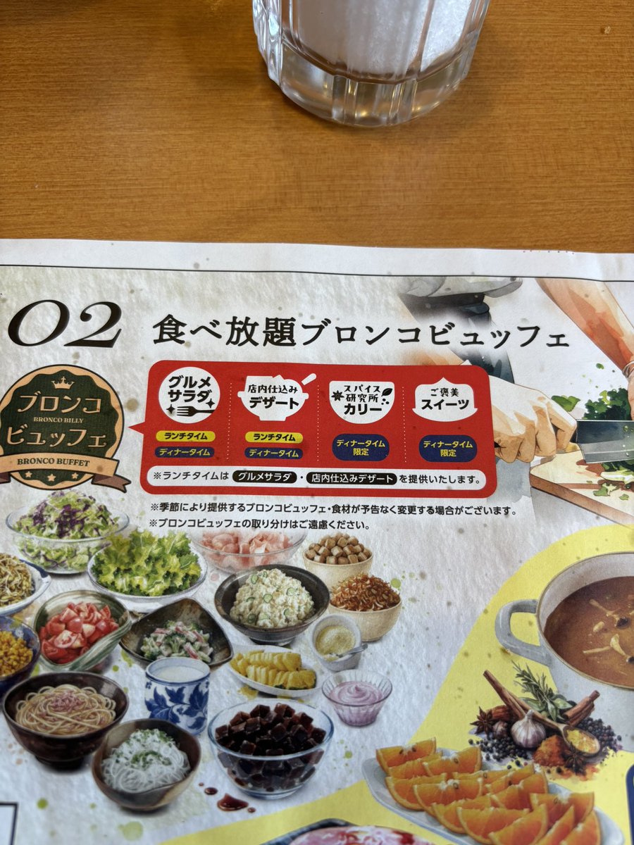 oreto_cats's tweet photo. #ブロンコビリー 好きなんですよ。ステーキとハンバーグの豊富なメニュー、ばかすか補充してくれるビュッフェ、最高。毎月行ってる。
しかしこの印刷物はいただけない。赤の囲み���中の※印の文章のせいで、サラダとデザートはディナータイムには食べられないと誤読する人が出そう。 https://t.co/Bsa1M4s9ZC