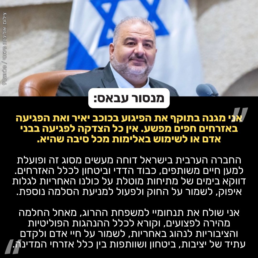 yayafink's tweet photo. ככה נראת מנהיגות. https://t.co/78bPDbdJ4p