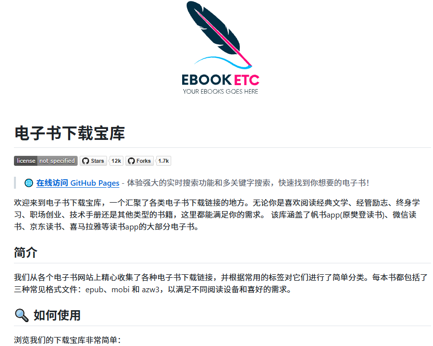 XAMTO_AI's tweet photo. 各位书虫注意了，这个不存下来你以后肯定拍大腿——

GitHub 上藏着一个叫 EBOOK ETC 的宝藏项目，直接把微信读书、京东读书、喜马拉雅上的热门书全部打通了。文学、经管、心理学、技术手册，想看哪类基本都有。

最硬核的是：
1️⃣ epub + mobi + azw3 三种格式一次给你备齐
2️⃣ Kindle、手机、平板通通秒开，不用转格式
3️⃣ 标签分得清清楚楚，搜起来飞快

以后找书再也不用到处开会员了。

🔗 https://t.co/vyrtLOE6IZ