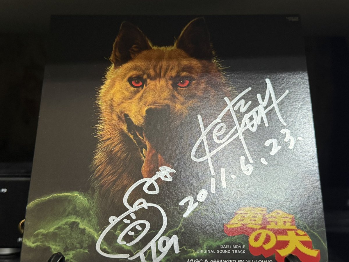 M2_crazy_K's tweet photo. Now Playing... 大野雄二『黄金の犬』 https://t.co/jGwlhc41Jo