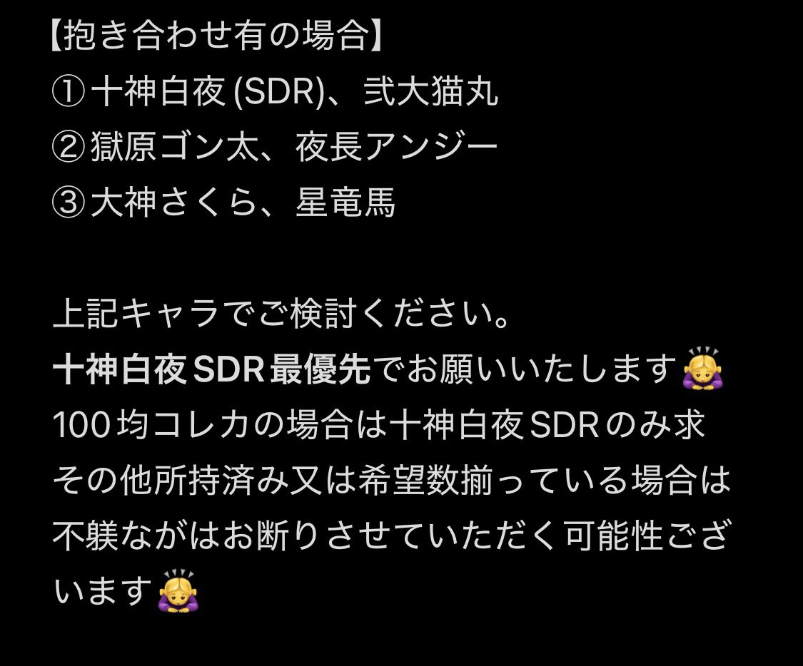 MapleMist2's tweet photo. 【買取】ダンガンロンパ NeCoLabo Cafeコラボ 缶バッジ クリアカード コースター 

求↓各 十神白夜♾
缶バッジ(最優先)
クリアカード
特典コースター
※アクキーは求めておりません💦

譲↓
定価+送料
✅PayPay又は銀行振込(7/15以降支払い〜)
✅郵送のみ
⚠️抱き合わせ応相談(画像2参照)
検索からでもお気軽にお声がけください🙇‍♀