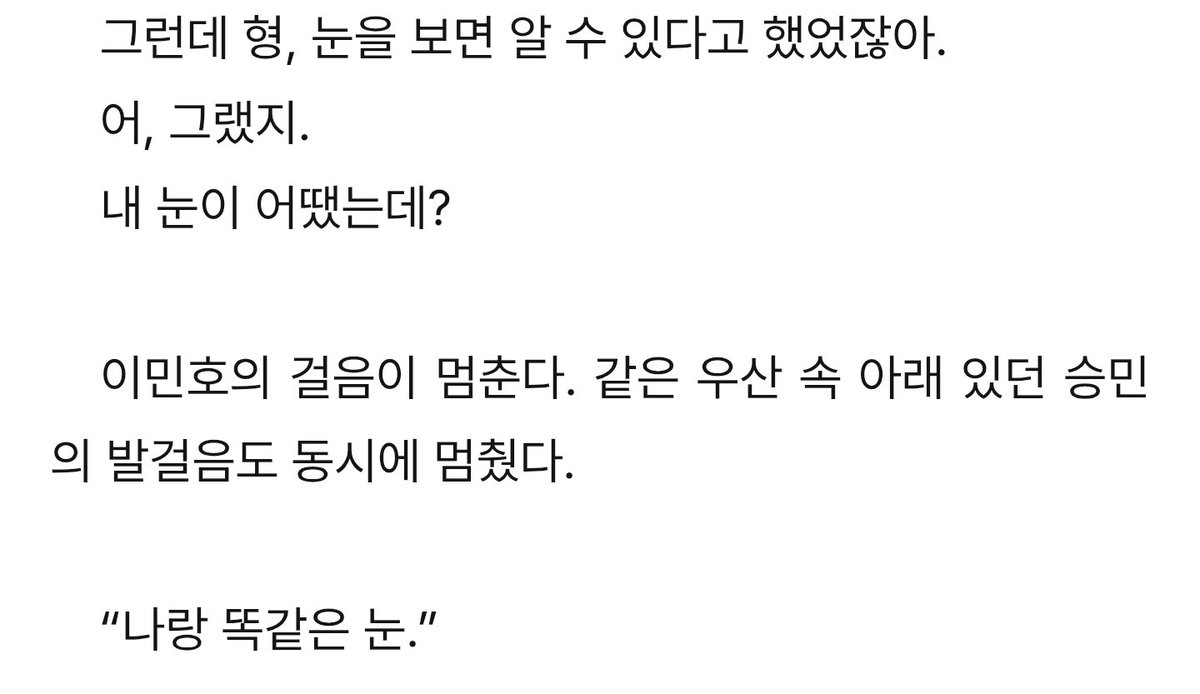 ms_minstar's tweet photo. 이거는진짜 처음부터 끝까지 읽은 사람만 욕을 할수있는 부분입니다 욕을 하는 이유는 너무 좋아서 https://t.co/drDt7sdzTX