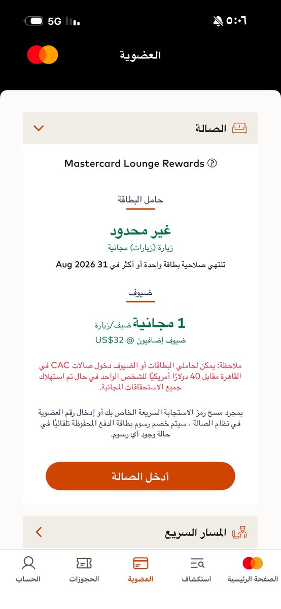 raud111's tweet photo. @MajedAlFahad @osailmk هذا اللي طالع لي يا ماجد وسفرتي بعد أسبوعين 

هل أنا محقق الشرط ؟ https://t.co/5jHm0uvgTE