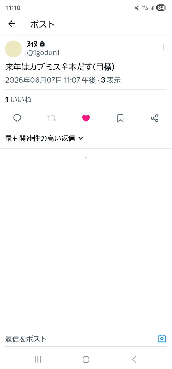 ミナモト@6/28東2ち70b tweet media
