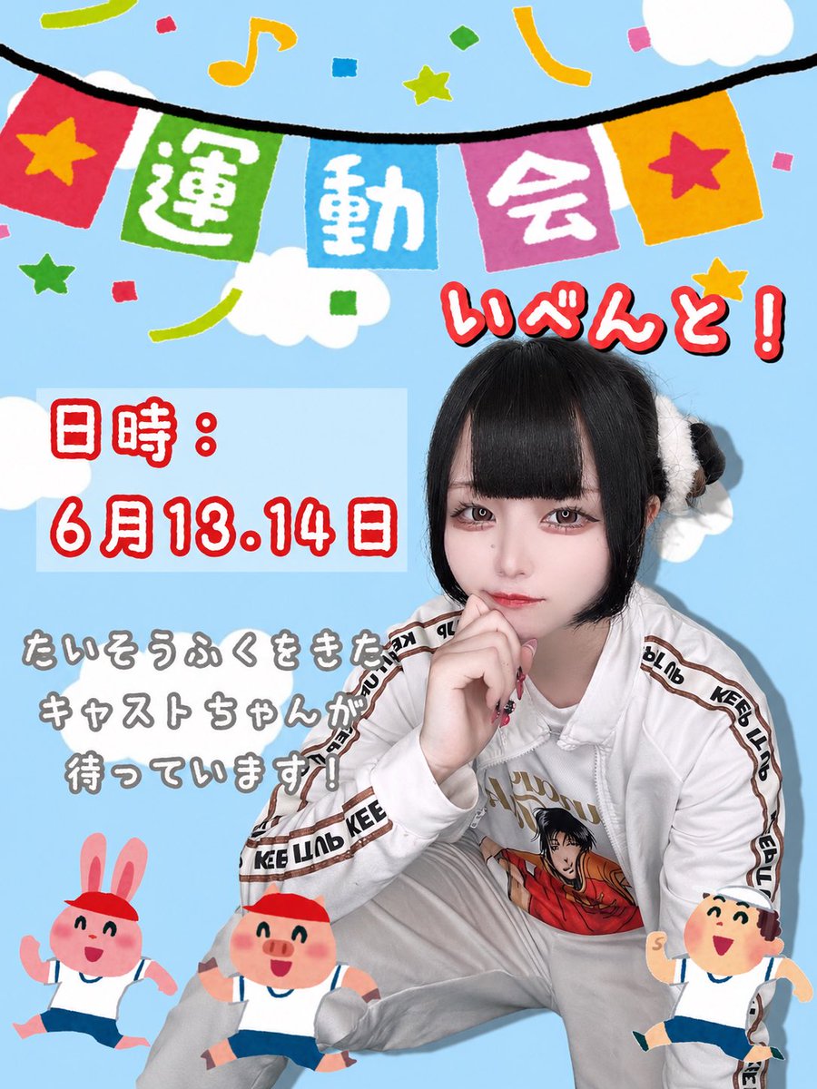 ﾟ ゜ﾟ *+:｡.｡:+* ﾟ ゜ﾟ *+:｡.｡.｡:+* 6月8日の出勤キャストちゃんは
