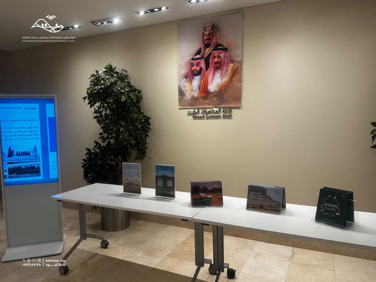 IARDAKSA's tweet photo. من المعرفة تنطلق الخطوات نحو بيئة مستدامة 🌿

جانب من الندوة البيئية حول دور المحميات الطبيعية في تحقيق التوازن البيئي، بالشراكة مع جامعة الأميرة نورة بنت عبدالرحمن. https://t.co/LbNbbT6OAg