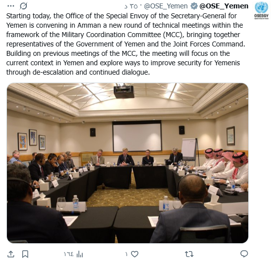 Naba_min_Sabaa's tweet photo. يعقد مكتب المبعوث  في عمّان جولة جديدة من الاجتماعات الفنية في إطار لجنة التنسيق العسكري، بمشاركة ممثلين عن الحكومة اليمنية وقيادة القوات المشتركة.
واستناداً إلى الاجتماعات السابقة للجنة التنسيق العسكري، سيركز الاجتماع على الوضع الراهن في اليمن، ويبحث سبل تحسين الأمن لليمنيين https://t.co/wmXGSOGKgI